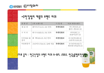 유한킴벌리도직행돈론-7