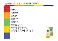 유한킴벌리도직행돈론-8