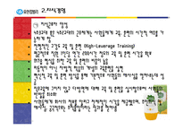 유한킴벌리도직행돈론-9