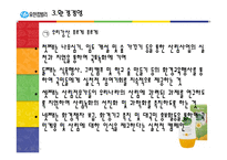 유한킴벌리도직행돈론-10