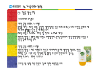 유한킴벌리도직행돈론-11