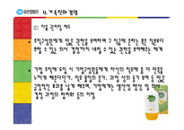 유한킴벌리도직행돈론-13