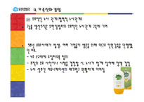 유한킴벌리도직행돈론-14