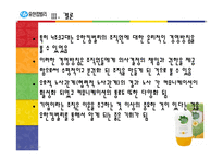 유한킴벌리도직행돈론-16