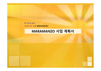 DIY김밥 MARAMANZO사업계획서-1