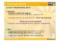DIY김밥 MARAMANZO사업계획서-13