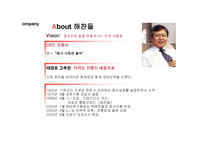 태양초 고추장 마케팅 전략 분석-3