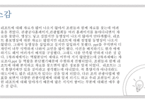 관광 경영론 리조트-12