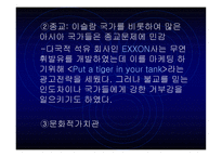 해외시장 진입 국제 마케팅 성공 및 실패사례-10