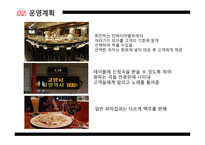 창업과 경영 피자 의사 탑-6