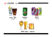 창업과 경영 피자 의사 탑-9