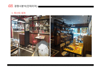 창업과 경영 피자 의사 탑-15
