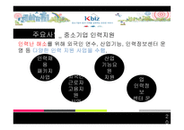 중소기업 협동조합-19