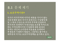무역정책의 정치경제학-3