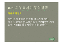 무역정책의 정치경제학-6