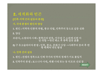 무역정책의 정치경제학-20