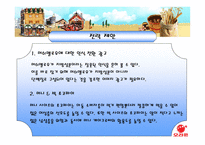 오리온 초코파이의 경영전략-17