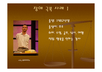 태도의 오류 차별-8