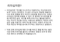 리더십과 창의성 셰이크 모하메드-2