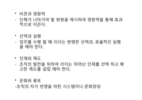 리더십과 창의성 셰이크 모하메드-3