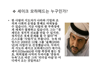 리더십과 창의성 셰이크 모하메드-4