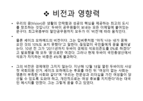 리더십과 창의성 셰이크 모하메드-5
