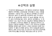 리더십과 창의성 셰이크 모하메드-6