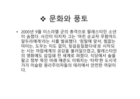 리더십과 창의성 셰이크 모하메드-9