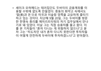 리더십과 창의성 셰이크 모하메드-10