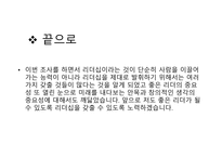 리더십과 창의성 셰이크 모하메드-12