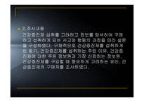 대도시 지역 성인의 건강증진 제이용 행태에 관한 연구-5