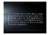 대도시 지역 성인의 건강증진 제이용 행태에 관한 연구-15