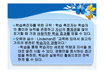 인적자원 개발론 학습-10
