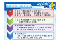 인적자원 개발론 학습-11