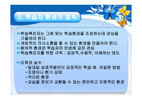 인적자원 개발론 학습-12