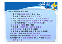 인적자원 개발론 학습-16