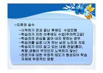 인적자원 개발론 학습-17