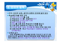 인적자원 개발론 학습-18