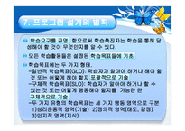인적자원 개발론 학습-19