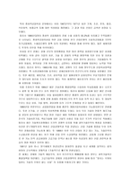 20세기 한국경제의 성공요인 정책적 요인 중심-5
