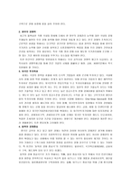 20세기 한국경제의 성공요인 정책적 요인 중심-7