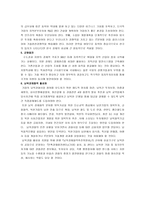 20세기 한국경제의 성공요인 정책적 요인 중심-8