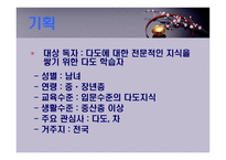 다심 잡지 기획-3