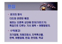 다심 잡지 기획-4