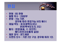 다심 잡지 기획-5