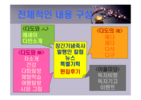 다심 잡지 기획-7