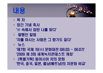 다심 잡지 기획-8