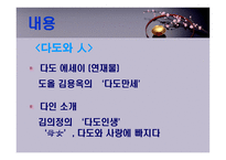 다심 잡지 기획-9