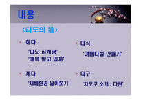 다심 잡지 기획-10