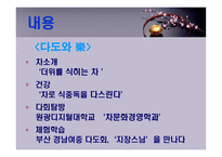 다심 잡지 기획-11